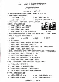 2025年江苏省徐州市中考二模物理试题（中考模拟）