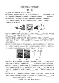2025年江西省南昌市中考二模物理试题（中考模拟）