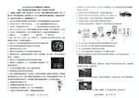 2025年辽宁省盘锦市兴隆台区盘锦市辽河油田教育集团中考一模物理试题（中考模拟）