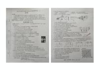2025年青海省西宁市中考模拟调研测试物理卷（二）（中考模拟）
