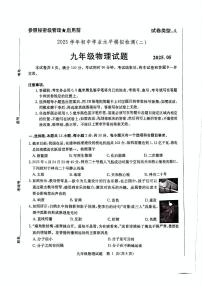 2025年山东省聊城市高唐县二模物理试题（中考模拟）
