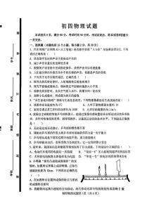 2025年山东省淄博市博山区中考二模物理试题（中考模拟）