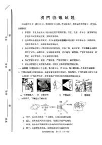2025年山东省淄博市桓台县中考二模物理试卷（中考模拟）
