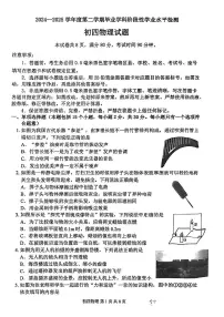 2025年山东省淄博市中考二模物理试题（中考模拟）