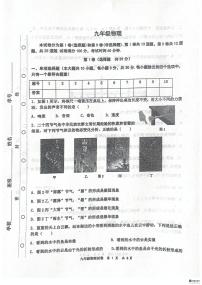 2025年天津市红桥区中考物理二模试卷（中考模拟）