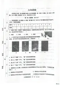 2025年天津市红桥区中考物理二模试卷（中考模拟）