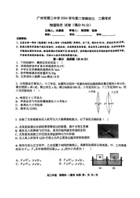 广州市第二中学初三物理中考第二次模考试卷和答案2025.5
