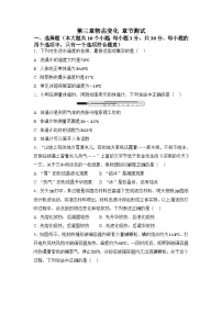 人教版（2024）八年级上册（2024）复习与提高习题