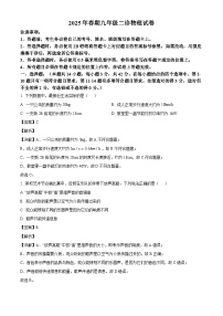 四川省宜宾市第二中学校2025年中考二诊 物理试题（含解析）