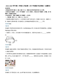 安徽省亳州市部分学校2025年中考二模 物理试题（含解析）
