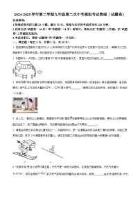 安徽省亳州市部分学校2025年中考二模物理试题