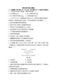 苏科版（2024）物理八年级上册 期末综合能力测试（试卷含答案）
