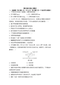苏科版(2024)物理八年级上册 期末综合能力测试(试卷含答案)