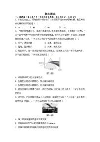 苏科版（2024）物理八年级上册 期末测试（试卷含答案）