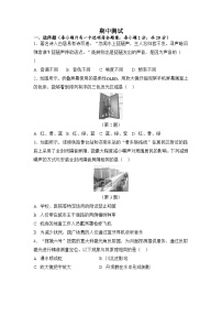 苏科版（2024）物理八年级上册 期中测试（试卷含答案）