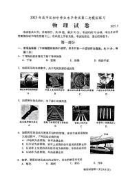 2025年北京市昌平区中考初三二模 物理试题及答案