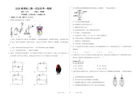 2024年10月深圳市中考适应性考试 物理试卷（含答题卡+答案）