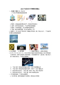 2025年武汉市中考物理模拟试题（五）