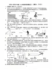 2025年安徽省合肥市第四十五中学中考物理第三次阶段测试（中考模拟）