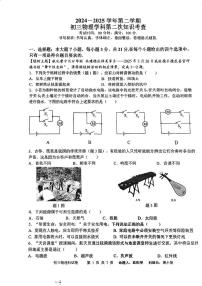 2025年广东省肇庆市肇庆中学中考第二次模拟考试物理试题（中考模拟）