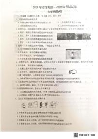 2025年甘肃省张掖市甘州区张掖市第一中学模拟预测物理试题（中考模拟）