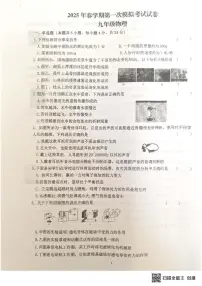 2025年甘肃省张掖市甘州区张掖市第一中学模拟预测物理试题（中考模拟）