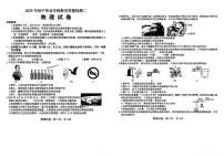 2025年河北省石家庄市正定第六中学中考二模物理试卷（中考模拟）