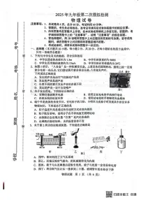 2025年河北省唐山市路北区中考物理二模试卷（中考模拟）