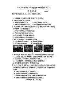 2025年河北省唐山市路南区中考二模物理试题（中考模拟）