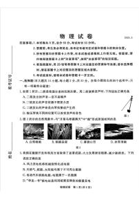 2025年河北省张家口市部分学校中考二模物理试卷（中考模拟）