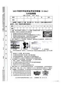 2025年湖南省娄底市涟源市中考三模物理试题（中考模拟）