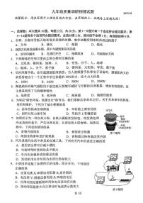 2025年吉林省长春市二道区中考第二次模拟物理试题（中考模拟）