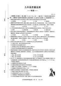 2025年吉林省长春市宽城区中考二模物理试卷（中考模拟）