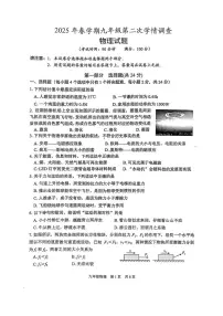 2025年江苏省泰州市姜堰区中考二模物理试题（中考模拟）