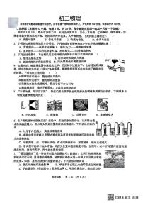 2025年江苏省无锡市经开区中考二模物理试卷（中考模拟）