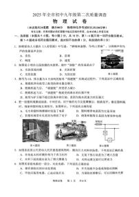 2025年辽宁省鞍山市中考二模物理试题（中考模拟）