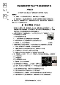 2025年辽宁省本溪市中考第二次模拟考试物理与化学试卷（中考模拟）
