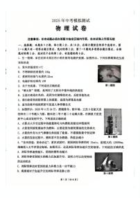 2025年辽宁省沈阳市铁西区中考二模物理试题（中考模拟）