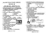 2025年辽宁省营口市中考二模物理试题（中考模拟）