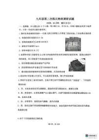 2025年山东省庆云县中考第二次练兵考试物理试题（中考模拟）