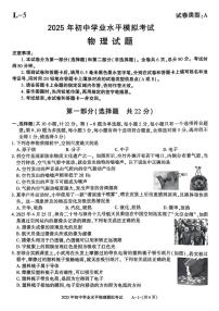 2025年陕西省西安市阎良区中考第三次模拟考试物理试题（中考模拟）