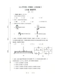 2025年上海市闵行区中考物理三模试题(中考模拟)