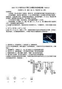 2025年济南历下区九年级中考物理三模考试试题（含答案）