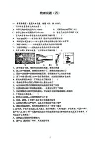 2025年重庆市第八中学校中考强化训练四物理试卷（中考模拟）