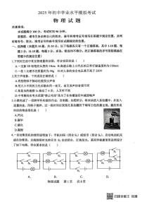 2025学年山东省泰安市宁阳县九年级中考二模考试物理试题（中考模拟）