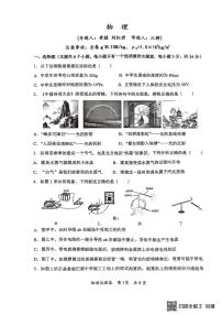 2025年重庆市鲁能鲁巴中学校中考二模物理试卷（中考模拟）