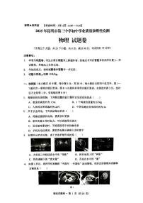 2025云南省昆明市第三中学中考一模物理试卷（中考模拟）