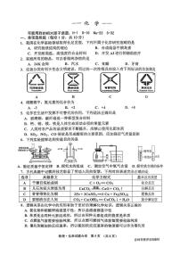 2025沂吉林省吉林市中考二模物理化学试卷（中考模拟）