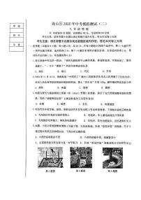 辽宁省葫芦岛市连山区2025年中考物理第二次模拟试卷（含答案）