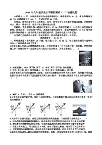 2025年济南历城区九年级中考物理二模考试试题（含答案）